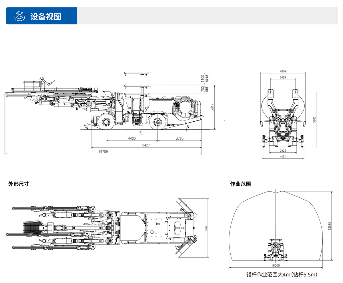 三臂（液壓）鑿巖臺車設備視圖