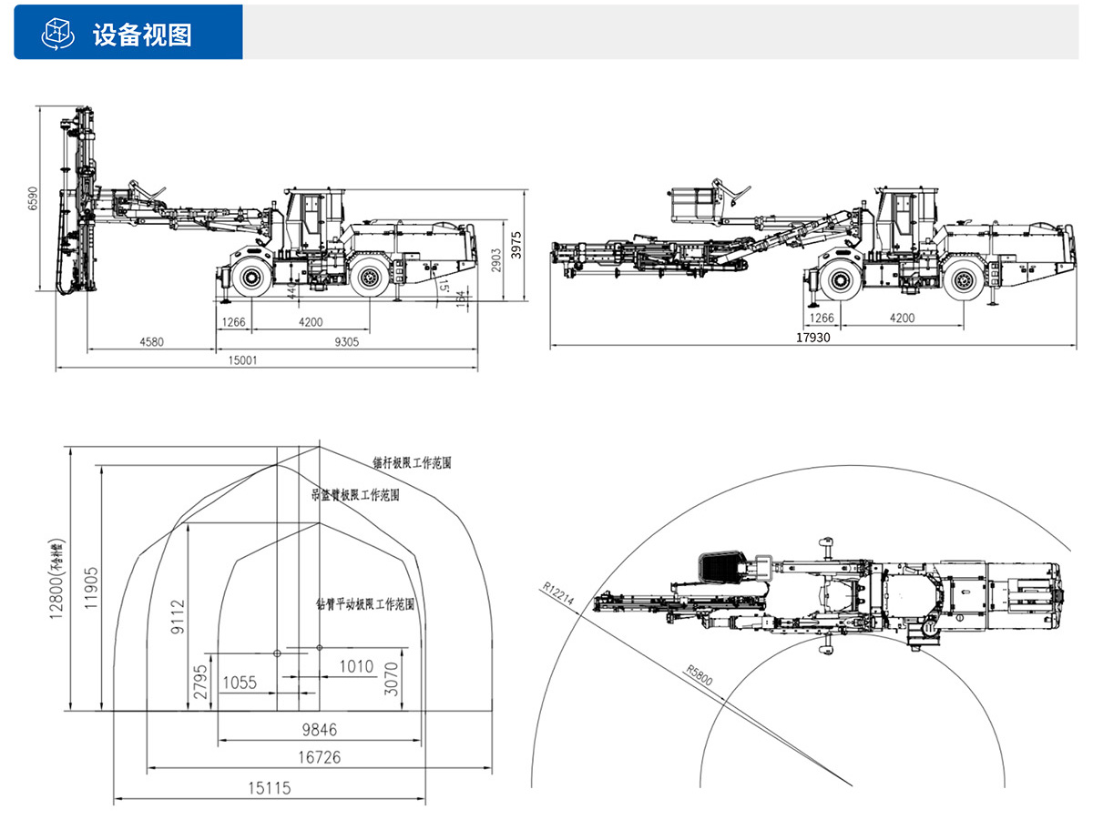 DS8鉆注錨一體機設備視圖