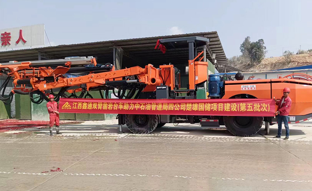 雙臂（液壓）鑿巖臺車