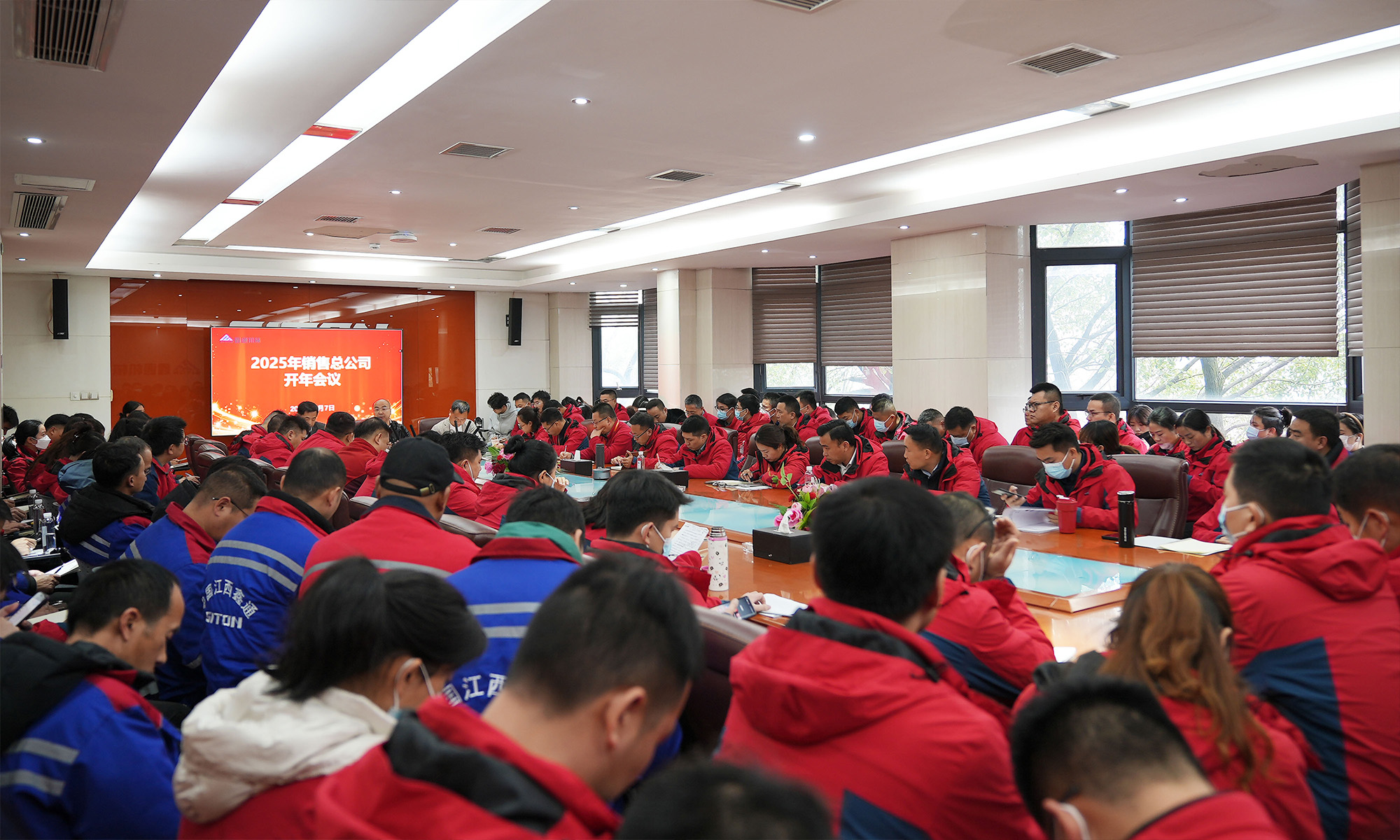 2025年開年動員大會